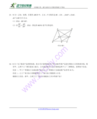 徐州市泉山區(qū)2018屆中考第三次模擬考試數(shù)學試題含答案