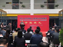 熱烈祝賀中維珠寶教育培訓(xùn)中心徐州分校成立