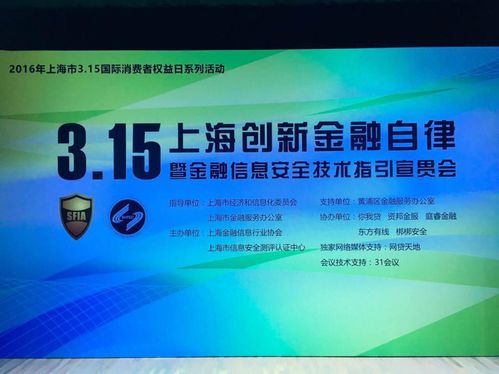 資邦金服 以誠信自律合規樹立互聯網信息安全典范